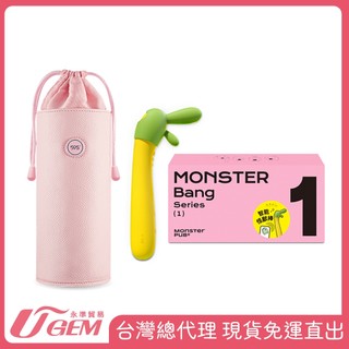 SISTALK 小怪獸 | 智能怪獸棒 + 59S LED紫外線消毒收納袋P22(粉)