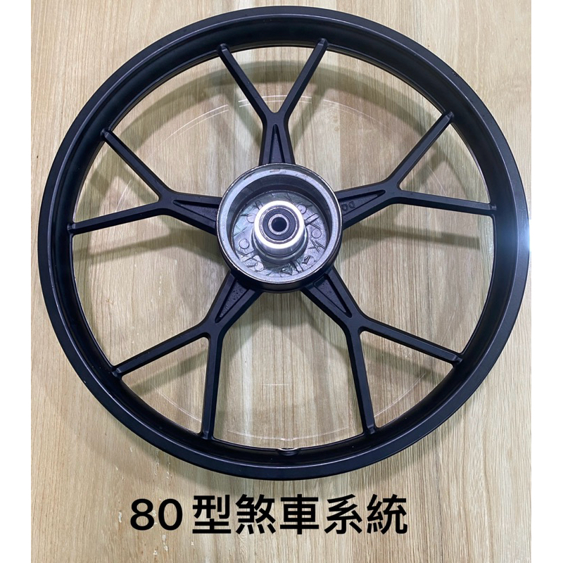 電動自行車鍛造輪框18寸（二手）