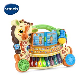 Vtech 多功能長頸鹿DJ鋼琴｜玩具鋼琴/兒童電子琴【佳兒園婦幼館】