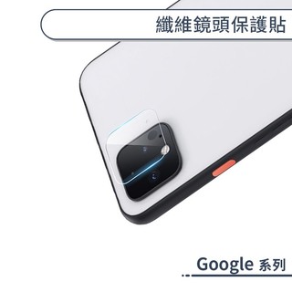 纖維鏡頭保護貼 Google Pixel 7 4a 4 3 XL Pro 鏡頭貼 鏡頭膜 鏡頭保護膜 保護鏡頭 鏡頭防護