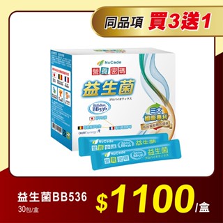 營養密碼 益生菌 (30入/盒) 買3送1 優惠組 (共4盒) 維康