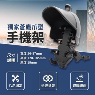 法肯科技 蒼鷹手機支架(後視鏡鎖點款)+遮陽帽(半罩) / 現貨不用等啦 /小資熱賣款 / 導航支架