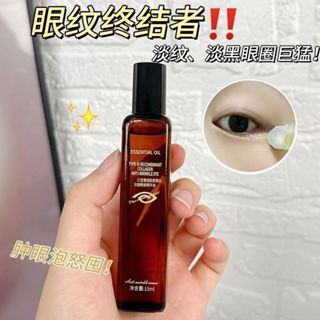 眼紋剋星⭐膠原蛋白眼部精華油 滾珠按摩頭 去黑眼圈 眼袋 腫泡眼 淡化眼紋 緊緻抗皺 以油養眼 溫和滋潤 眼霜 眼部保養