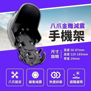 法肯科技 金雕八爪手機支架 減震 (後視鏡鎖點款)+遮陽帽(半罩) / 現貨不用等喔 / 導航支架 / 熱賣款
