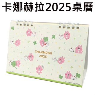 卡娜赫拉 2025桌曆 日本製 桌上型月曆 三角桌曆 月曆 P助 兔兔 卡娜赫拉的小動物