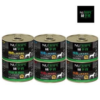 【NUTRIPE 紐萃寶】 鮮草鹿肚 無膠主食狗罐 185g 犬罐頭 寵物罐頭 狗主食罐 紐罐 犬主食罐 無膠罐頭
