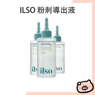 韓國 ILSO 粉刺匯出液 150ml 黑頭導出液 溫和舒緩 鼻膜 粉刺 黑頭水