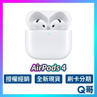 Apple 蘋果 AirPods 4 藍芽耳機 原廠保固 公司貨 USB-C MagSafe 真無線耳機 Q哥