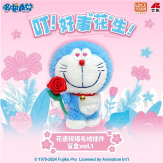 哆啦a夢 花語祝福系列毛絨吊飾盒玩第一代 小叮噹/小叮鈴/哆啦美 公仔掛件
