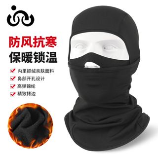 免運 優選好物🔥秋冬面罩 防風面罩 防寒面罩 保暖面罩 機車面罩 防風面罩 口罩 抓絨面罩 自行車防風面罩 頭套 禦寒圍