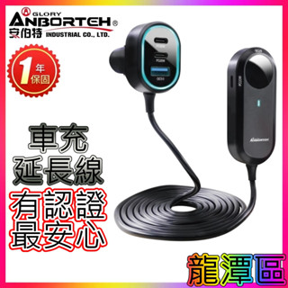 車充 後座延長快充座4孔PD+2孔QC3.0 (安伯特1年保固) 車充 PD快充 車用充電器汽車充電器汽車手機充電器
