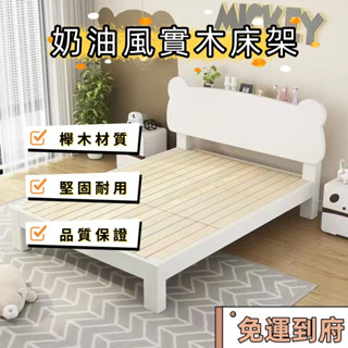 北歐實木床【免運#破損補發】現代簡約 單人床架 榻榻米床架 簡易床架 實木床架 床架 床架雙人 雙人床架