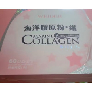 （新包裝現貨）WEIDER 威德 海洋膠原粉 + 鐵 60 包