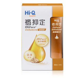 HI-Q中華海洋 褐抑定加強飲 液態型 15包/盒 小分子褐藻醣膠 藻寡醣 聊聊優惠