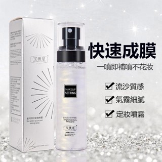 保濕噴霧 定妝噴霧 補水噴霧理膚寶水 溫泉舒緩噴液 活泉水 持妝噴霧 減少戴口罩脫妝