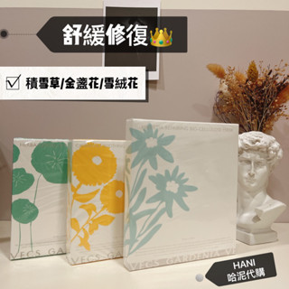 🎁嘉丹妮爾面膜 積雪草/金盞花/雪絨花 積雪草修復面膜 金盞花舒緩保濕面膜 雪絨花舒緩修復生物纖維面膜 舒緩修復