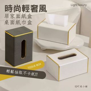 (精緻居家生活)面紙盒 紙巾盒 衛生紙盒 碳黑色大號面紙盒 衛生紙收納盒 皮革衛生紙盒