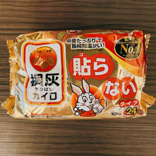 小林製藥 小白兔 桐灰 手握式 暖暖包 24小時 10入
