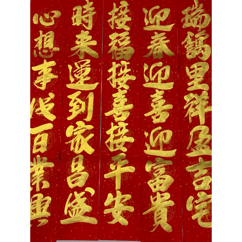 台中老師 春聯 手寫春聯 客製化春聯 姓名對聯 入厝 結婚喜慶 新居落成 公司行號 金榜題名 代客書寫 神明廳 壁貼窗貼