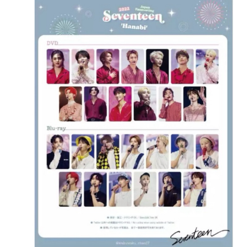seventeen hanabi DVD卡 Japan fanmeeting 小卡