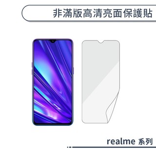 非滿版高清亮面保護貼 realme narzo 50i 50A 50 30A GT 大師版 2 Pro Neo 2 3T