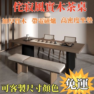 可開統編【含稅/免運】侘寂風陽臺泡茶桌椅組閤書桌茶桌茶臺一體工作臺實木大闆桌洽談桌 茶桌 洽談桌 會議桌 書桌 老闆桌
