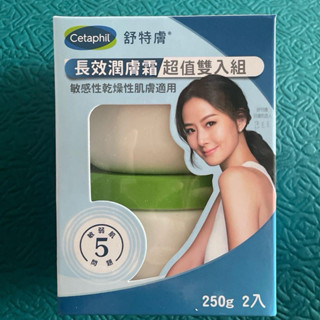 舒特膚 長效潤膚霜、潤膚乳液