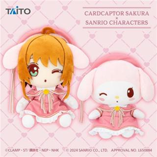 好好丸🎃｜日版 TAITO｜庫洛魔法使 小櫻 木之本櫻 美樂蒂 Melody 娃娃 玩偶 抱枕 景品