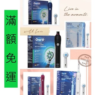 🪙一錠銀🪙現貨附自家發票 德國百靈 歐樂B Oralb 電動牙刷 PRO P4000