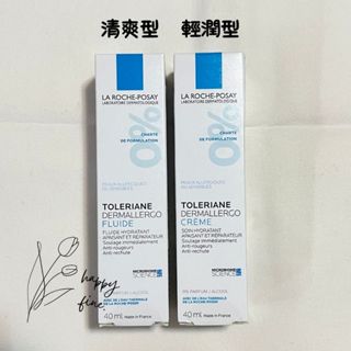 🇨🇵【理膚寶水 正品】🇨🇵 多容安超極效舒緩修護精華乳 輕潤型 / 清爽型(安心霜) 40ml