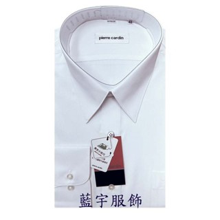 Pierre Cardin皮爾卡登長袖襯衫(貨號91756)商務襯衫/免燙/含棉/吸濕排汗/四季款/經典素色/團體可加工