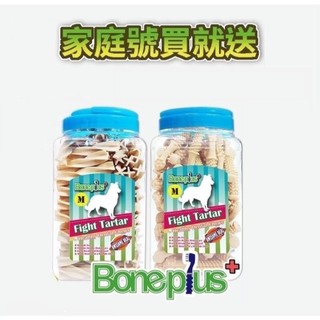 =買1桶送1包隨機零食=英國 BONE PLUS 牛奶動能雙頭潔牙骨 牛奶螺旋四星潔牙骨 boneplus
