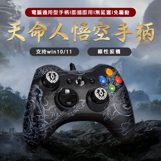 🔥限時特賣🔥 XBOX360 有線控制器 有線手把 遊戲手把 PC電腦專用控制器 steam雙人有線手把 搖桿手把
