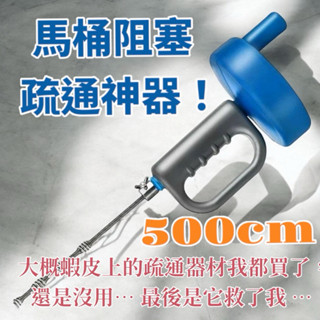 水管馬桶疏通神器 5米 疏通 通水管 通馬桶 通管器 通管條 通馬桶 疏通器 通管條 通樂 疏通神器 EQP