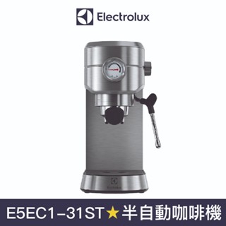 【Electrolux 伊萊克斯】極致美味500 半自動義式咖啡機(不鏽鋼按鍵式) E5EC1-31ST