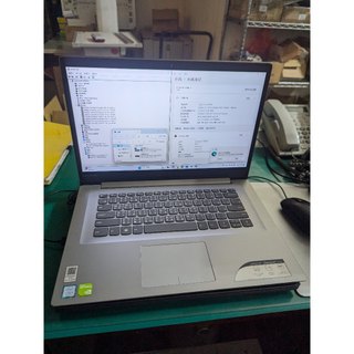 Lenovo IdeaPad 320S-15IKBR 81BQ001XTW 筆記型電腦 機況9成新