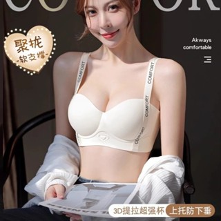 千姿色 新款少女小胸字母提拉愛心內衣 不空杯內衣 3D無痕無鋼圈內衣 集中爆乳集中深V爆乳內衣