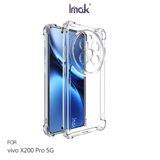 Imak 艾美克 vivo X200 Pro 5G 防摔直邊軟套 保護殼 防摔殼 氣囊套 透明套 TPU軟套 不易發黃