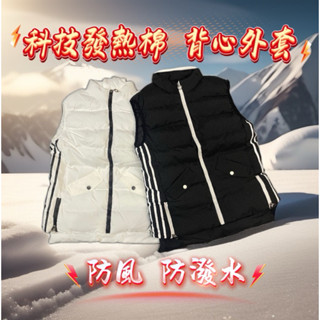 科技發熱羽絨棉 造型款 人行道Footway 背心外套 防風防潑水 前短後長 造型拉鏈款 #2828