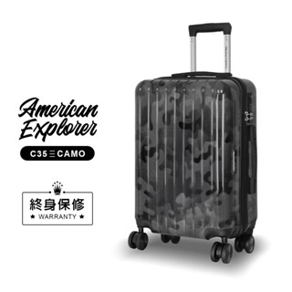 American Explorer 美國探險家 C35-PLUS 行李箱 迷彩 20吋 25吋 29吋 雙層防爆拉鍊