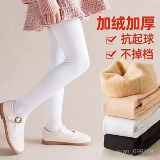 【臺灣-出貨】兒童舞蹈褲襪冬季加絨加厚少女白色打底襪褲寶寶天鵝絨女童保暖褲