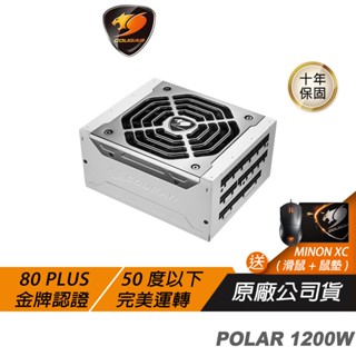 Cougar 美洲獅 POLAR 1200W 白金牌 電源供應器 環保 高效 靜音 全模組化電源