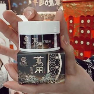 樂氏同仁堂萬用修復膏