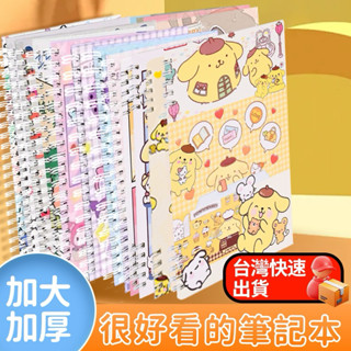 ｛御書坊｝(富雲)（現貨）～附發票～卡通加厚線圈本 筆記本 記事本 A5筆記本 隨機款 60張