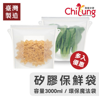 【騎龍矽膠】矽膠保鮮袋 3000ml 多入組 矽膠袋 保鮮袋 食物袋 密封袋 收納袋 防漏袋 舒肥袋 冷凍袋 夾鏈袋