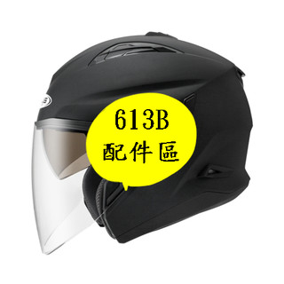 ＊安全帽小舖＊ ZEUS瑞獅ZS-613B 原廠配件 鏡片 頭頂內襯 兩頰內襯