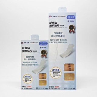 舒膚貼 疤痕貼片/矽膠貼片 透明款 1片裝 國家品質金牌獎
