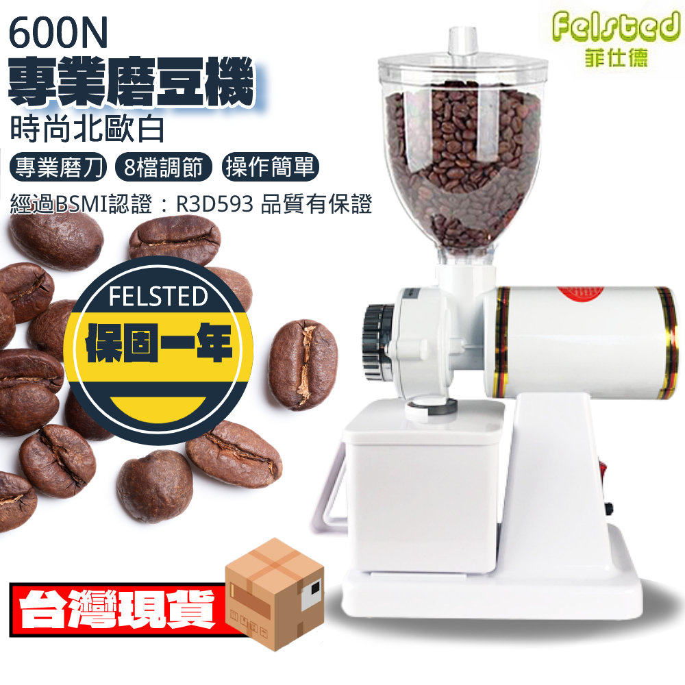 【BSMI認證+保固】咖啡磨豆機 菲仕德 咖啡研磨器 咖啡機 電動磨豆機 簡單易用防跳豆110V電動研磨機磨粉器粉碎機