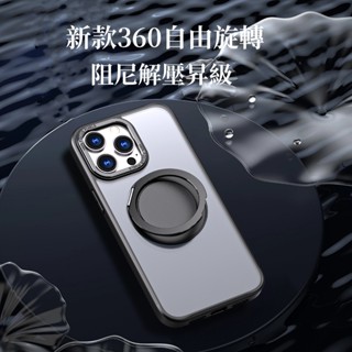 360度Magsafe磁吸支架 iphone 7 8 Plus SE2 SE3 蘋果XS MAX XR XS 防摔手機殼