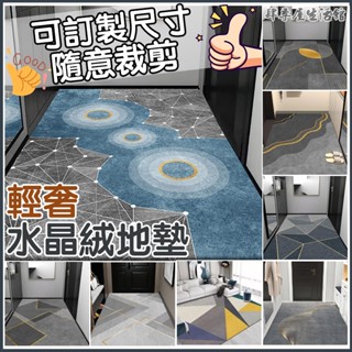 【臺灣出貨】輕奢水晶絨地墊 地毯客廳茶幾毯現代簡約臥室房間滿鋪床邊毯大麵積傢用 北歐風地墊 吸水地墊 踏墊 廚房踏墊